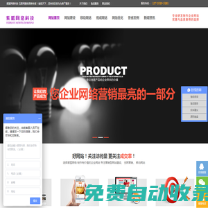 長(zhǎng)沙網(wǎng)站建設(shè)公司,長(zhǎng)沙網(wǎng)站設(shè)計(jì),長(zhǎng)沙網(wǎng)站建設(shè),長(zhǎng)沙網(wǎng)站制作,營(yíng)銷型網(wǎng)站建設(shè),企業(yè)網(wǎng)站建設(shè),湖南網(wǎng)站建設(shè)公司-紫狐云平臺(tái)|長(zhǎng)沙紫狐網(wǎng)絡(luò)科技有限公司