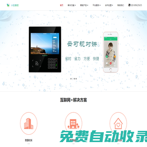 廣東微控電子科技有限公司-微控首頁