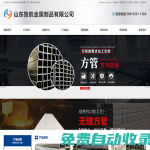 Q345B無縫方管,大口徑無縫方矩管,Q355B方管,Q235B方管,q345d無縫方管-山東魯航金屬制品有限公司
