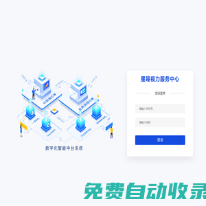 星瞳視力健康服務中心