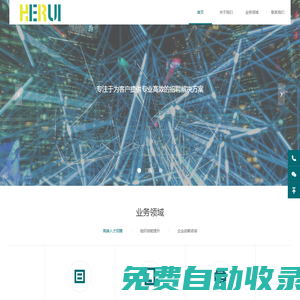 江蘇合銳人力資源有限公司