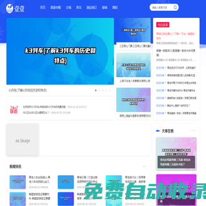 壹壹的旅游世界-旅游攻略大全