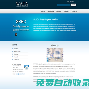 深圳市方測科技有限公司-About Us_WATA Technology Co., Ltd.