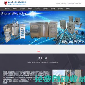 超聲波清洗機_脫氣消泡器_全自動清洗機廠家_清洗設備定制-保定全一超聲設備有限公司