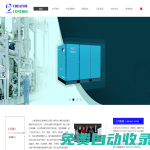 上海克俐托機械有限公司