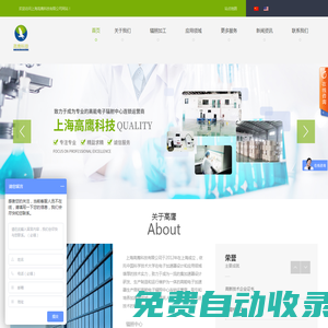 輻照滅菌_輻照殺菌公司_電子加速器輻照-上海高鷹科技