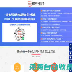 濟南天橋公眾號小程序開發-山東亞青網絡科技