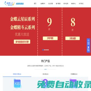 成都易鼎通科技有限公司 - 成都易鼎通科技有限公司