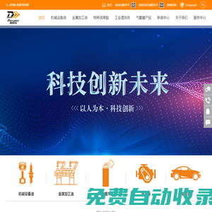 機械設備油|金屬加工油|東莞市德虜克潤滑劑科技有限公司