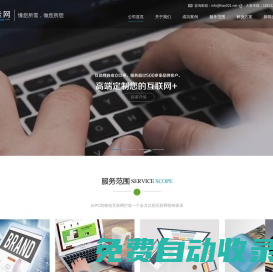 互佳網是一家專業以網站建設的前端基礎而為企業定制品牌營銷服務商。