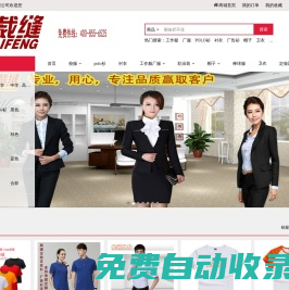 鑫裁縫服飾-深圳定做工作服-深圳定做廠服-翻領polo衫定制-深圳定做POLO衫-深圳定做廣告衫-深圳定做文化衫-深圳定制團體服裝-定制班服-深圳廠服定做-深圳工作服定做-深圳POLO衫定做-深圳廣告衫定做-深圳工作服廠家-深圳廠服廠家-深圳POLO衫廠家-深圳廣告衫廠家-深圳定做職業裝-深圳定制職業裝-深圳職業裝定做-深圳職業裝定制-深圳職業裝廠家