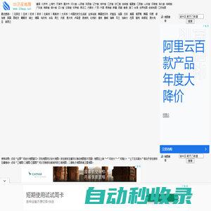 33地圖 中國三維地圖 33衛(wèi)星地圖 33省市地圖 33區(qū)縣地圖 33街道地圖