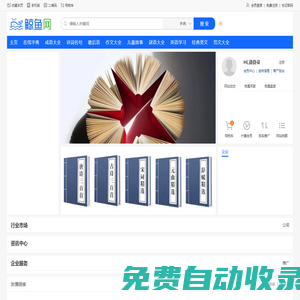 鯨魚物流網-物流公司_倉庫出租_海運價格_航空托運_快遞查詢