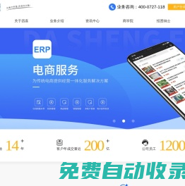 杭州四喜-電商服務17年_阿里巴巴運營,淘寶代天貓代運營,1688誠信通店鋪托管,店鋪美化裝修,代運營公司