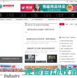 家居熱線_打造專業的家居資訊平臺