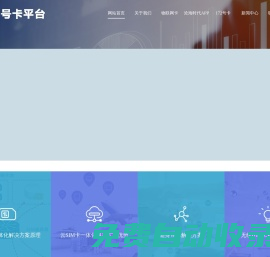 172號卡平臺-172號卡分銷綜合管理系統-夢龍科技有限公司