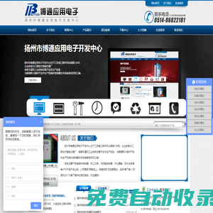 揚州市博通應用電子開發(fā)中心| 鍋爐控制器 | 熱工儀表 | 太陽能控制器 | 節(jié)水器