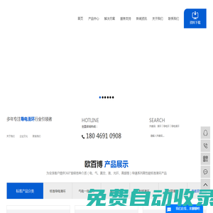 滑環_導電滑環_光纖滑環_滑環定制廠家-東莞市歐百博科技有限公司