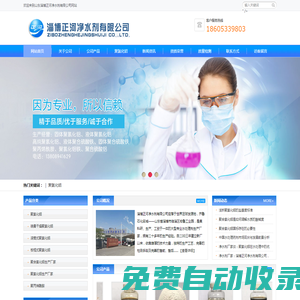 正河凈水劑-聚氯化鋁廠家-凈水劑廠家-聚合氯化鋁生產廠家