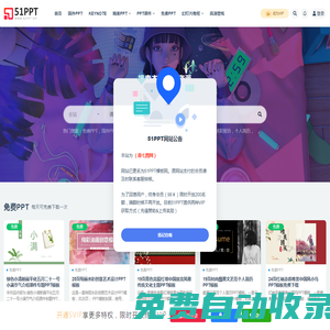 51PPT模板 國外幻燈片 keynote模板 免費(fèi)PPT模板下載