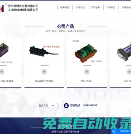 安全繼電器模組_模塊繼電器_模組繼電器-蘇州錦博元電器有限公司