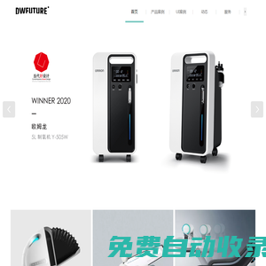 深圳地外設計-醫療儀器器械-設備設計-醫療產品外觀設計-工業設計公司