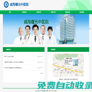 威海曙光中醫院_威海男科醫院