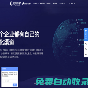 格網科技官網_南昌網站建設公司_南昌網站設計制作_微信小程序開發_高端網站建設_數字化解決方案資深服務商