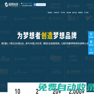 南昌網(wǎng)站建設(shè)公司-南昌網(wǎng)站制作_網(wǎng)站設(shè)計_APP開發(fā)_小程序開發(fā)_H5設(shè)計開發(fā)_互聯(lián)網(wǎng)技術(shù)綜合運營商-格網(wǎng)科技官網(wǎng)