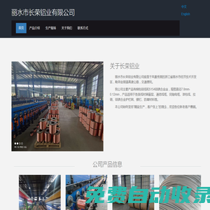銅包鋁鎂線_銅包鋁線_長榮鋁業