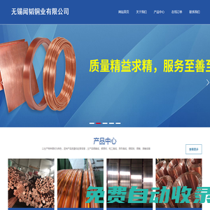 銅扁線,紫銅材,電工銅扁線,無錫聞韜銅業有限公司