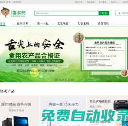 買賣多數采平臺