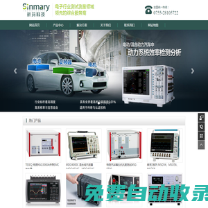 電子負載|大功率電子負載|充電樁測試系統|功率分析儀|CAN總線分析儀-新瑪科技