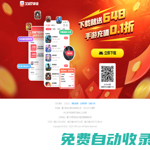 3387游戲官網_官方0.1折手游平臺_手游充值折扣_折扣游戲平臺