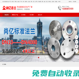 鍛制法蘭_鍛制法蘭廠家_鍛制不銹鋼法蘭_鍛制碳鋼法蘭_尚億