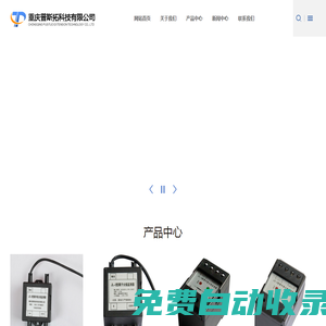 火焰監測器|點火變壓器|燒嘴控制器|200V點火器-重慶普斯拓科技有限公司