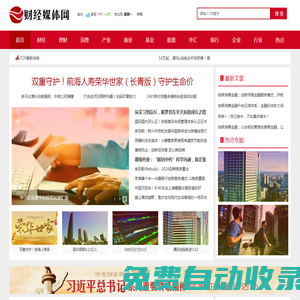 財經媒體網