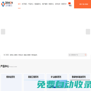 攪拌-混凝土-攪拌站-設備-湖南正迅重工科技有限公司