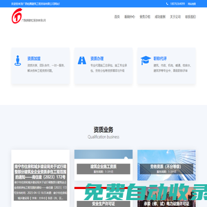 廣西桂騰建筑工程咨詢有限公司