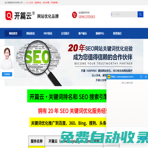 網站優化_SEO優化