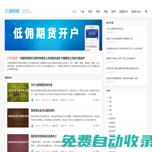 期貨直播室-黃金原油直播間-恒指喊單直播間-EIA非農(nóng)直播室-德指納指直播間