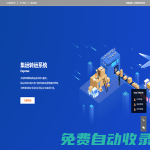 助推網官方網站--江門市析客網絡科技有限公司