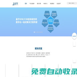 賓孚數科-基于BIM/CIM的場域空間數字化一站式解決方案專家-bimfoo