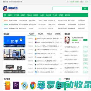 星星軟件園_好玩的手機游戲_手機游戲推薦