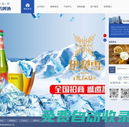 網站首頁 --- 吐魯克官網 吐魯克啤酒 吐魯克精釀原漿啤酒 新疆玉龍啤酒有限責任公司 深圳市托魯克精釀啤酒管理有限公司