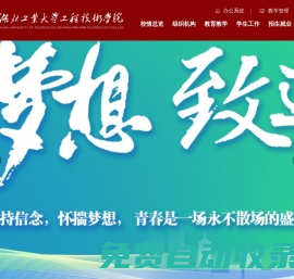 湖北工業(yè)大學(xué)工程技術(shù)學(xué)院