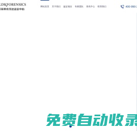 合肥親子鑒定-安徽親子鑒定-安徽新萊蒂克司法鑒定中心