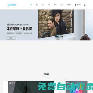 家用電視投影儀廠家｜便攜式微型投影儀｜Windows高清投影機｜掌上迷你電腦｜藍牙折疊鍵盤｜慧投科技 HOTUS_HOTUS