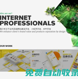 達州微信小程序開發|達州APP開發|達州網絡公司|達州電商平臺開發|達州聊天系統開發「四川省梵游科技有限公司」