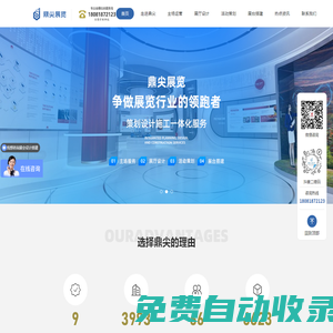 成都展覽公司_展臺搭建_展廳設計-四川鼎尖展覽